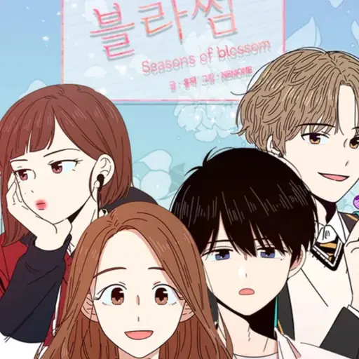 MeekHate7077의 청춘블라썸☆♡