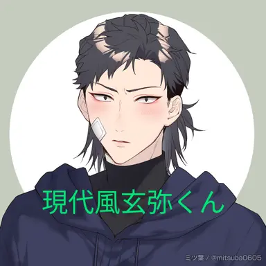Profile image of 不死川玄弥