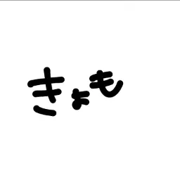 Profile image of 京本大我