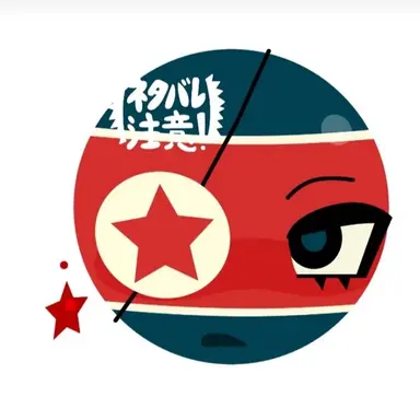 Profile image of 北朝鮮