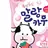 임지희
