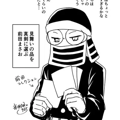 Profile image of 前田