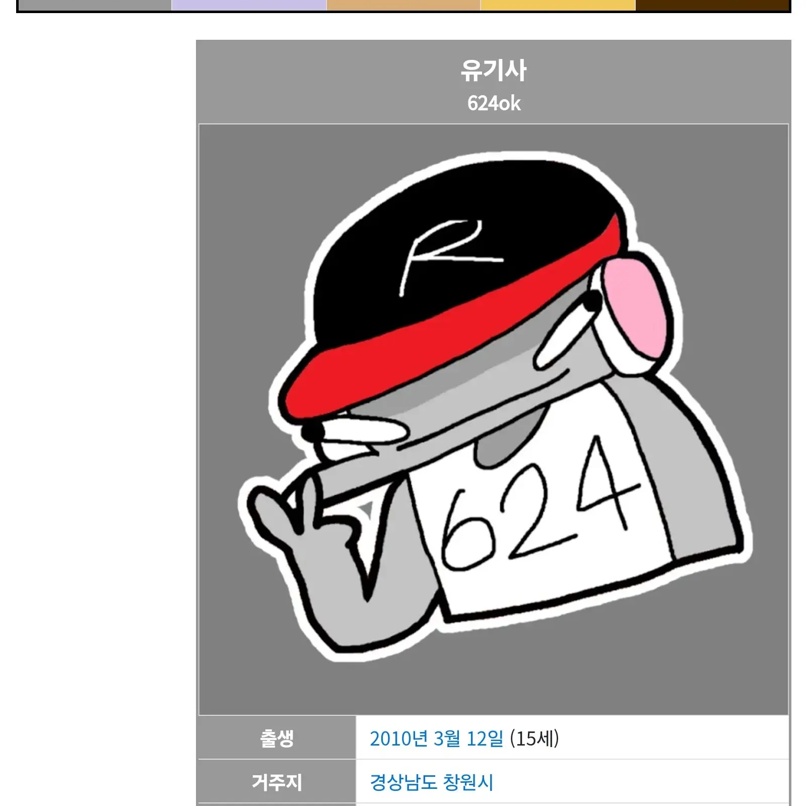 IdealOcean2591의 팀나빠 MT 근데 유기사님의 급💩