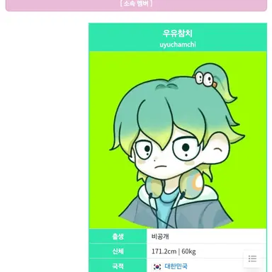 Profile image of 우참