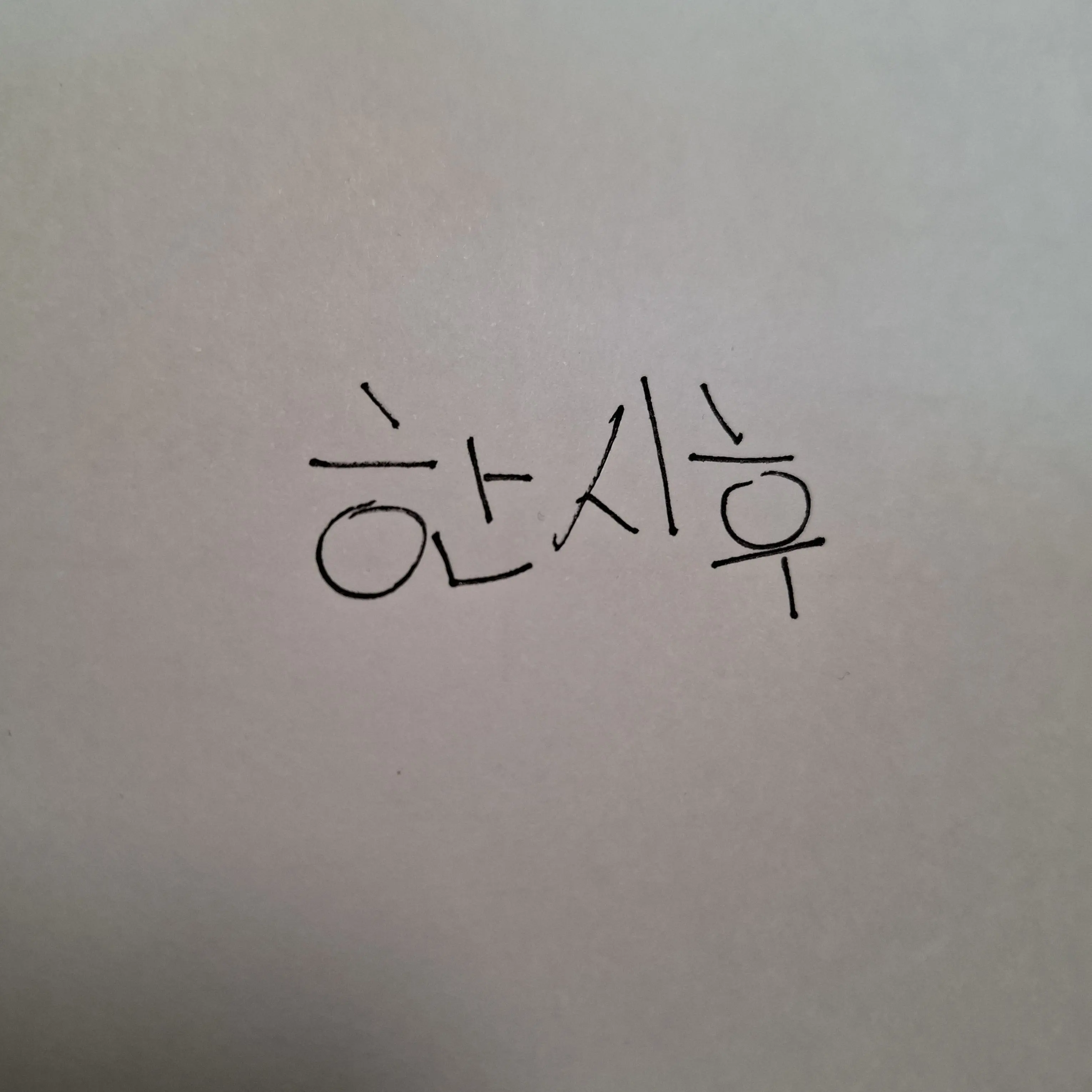 Ajas11의 커플무리