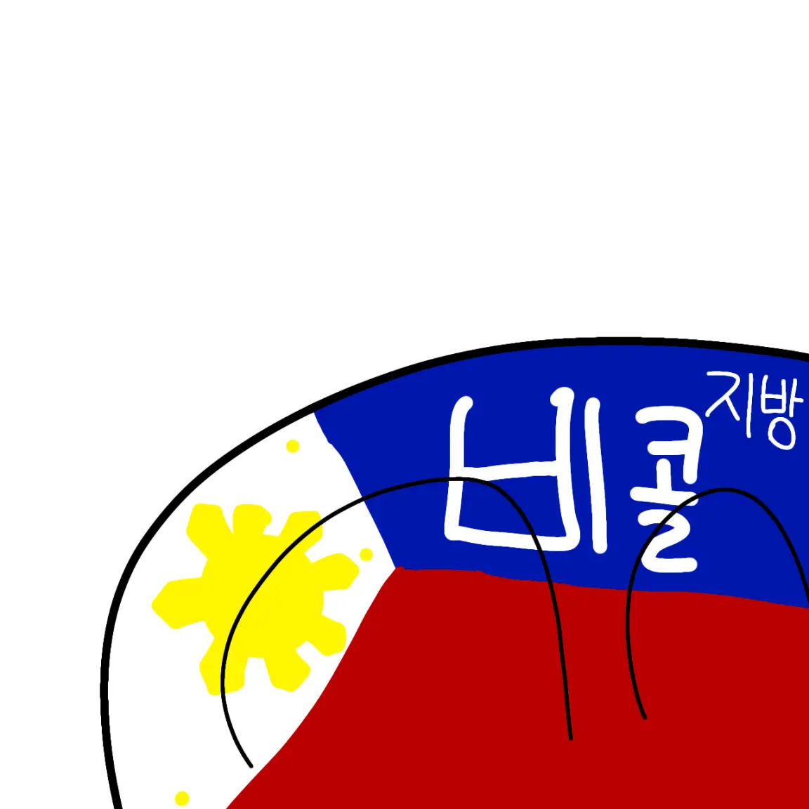 NEVADA_and_COLORADO의 비콜볼