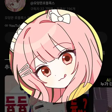 Profile image of 모양몬