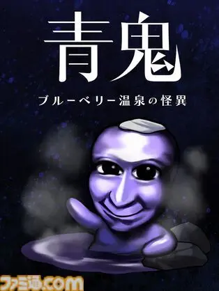 rokurodaisuki050710의 青鬼