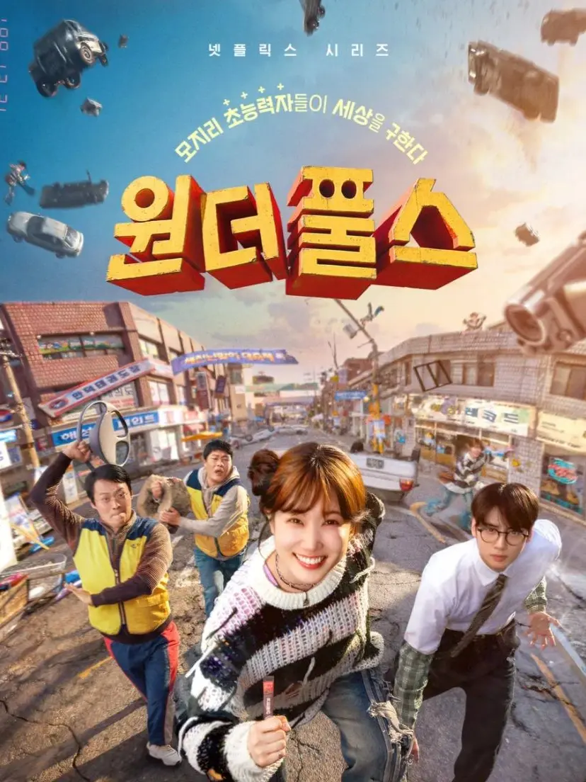 SmellyVoles의 원더풀스
