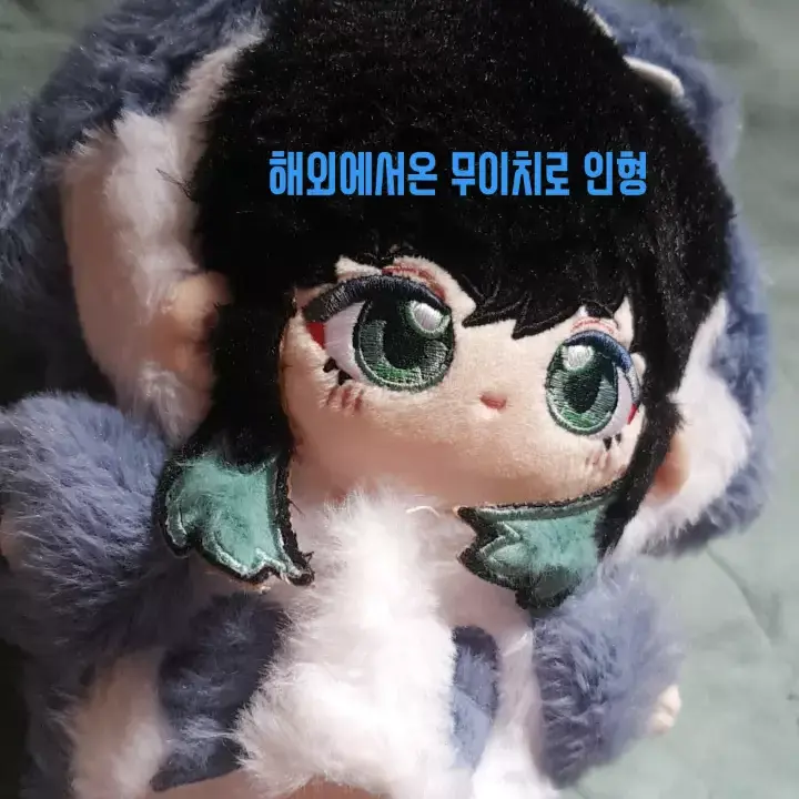 IcyBeago9608의 인형이 된 무이치로 