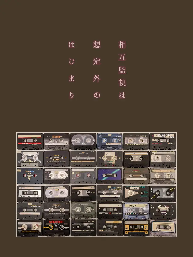 Galza_urto_의 相互監視は想定外のはじまり🏢