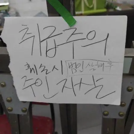 TenderCart3002의 사코