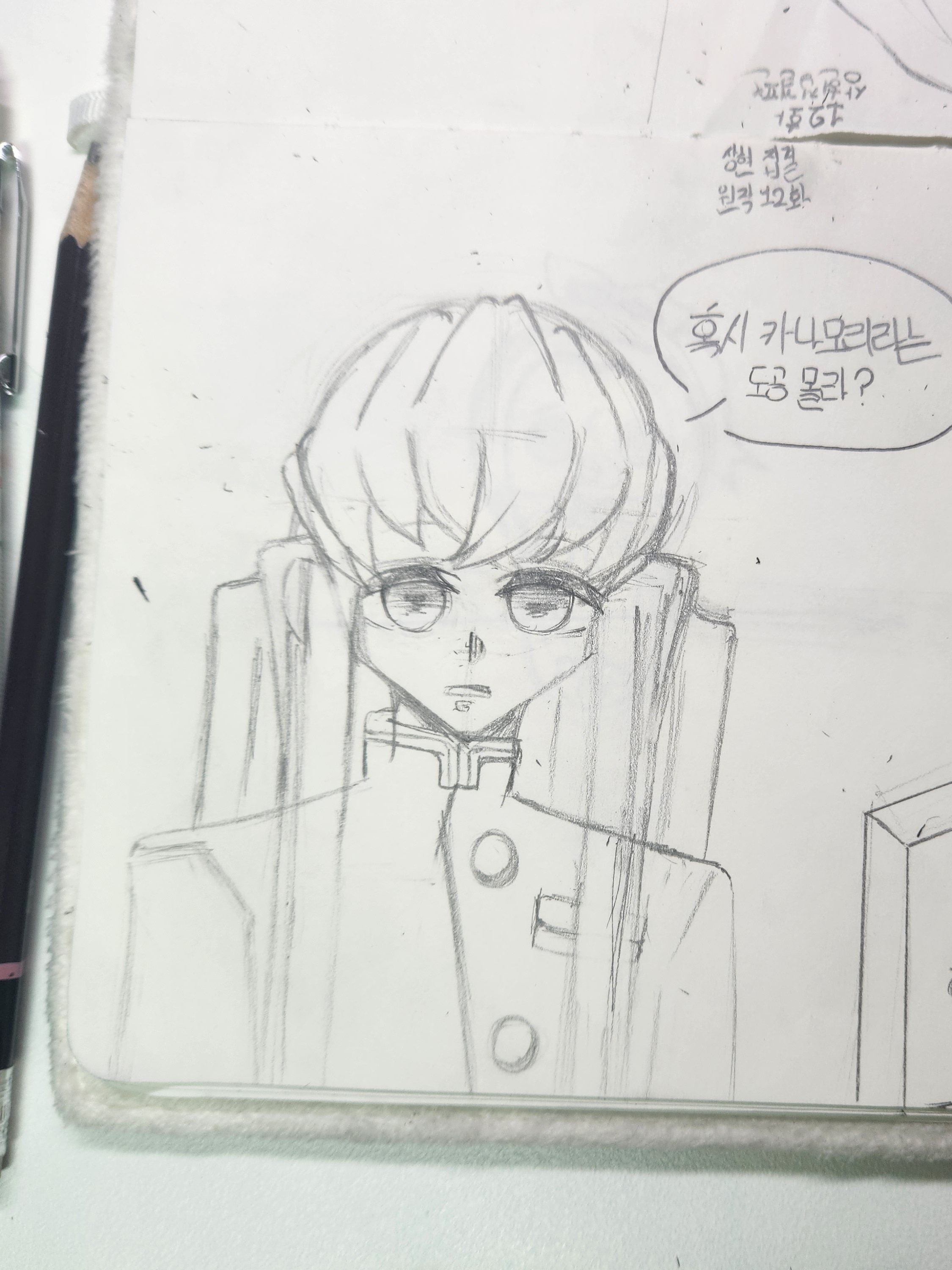 세뇌 당한 유저와 되돌리려는 무이치로 대표 이미지