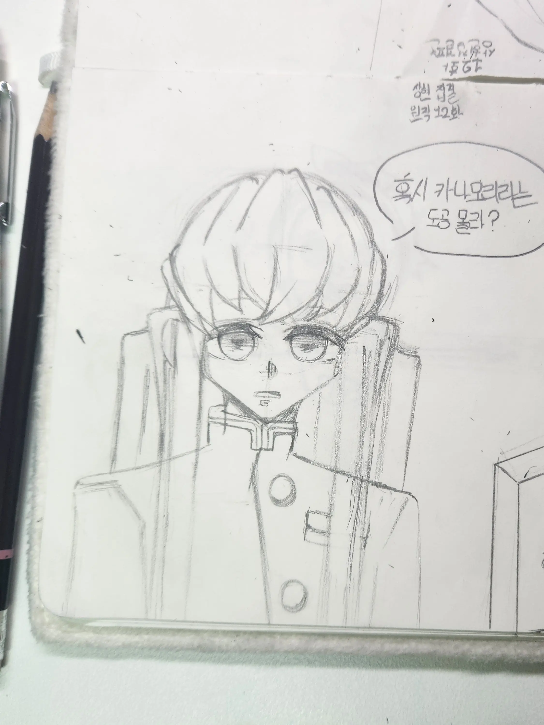 RipestCode6090의 세뇌 당한 유저와 되돌리려는 무이치로