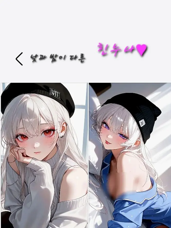 R.hong의 낮과 밤이 다른 우리 친누나♥︎