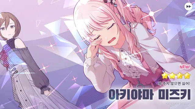 Profile image of 아키야마 미즈키
