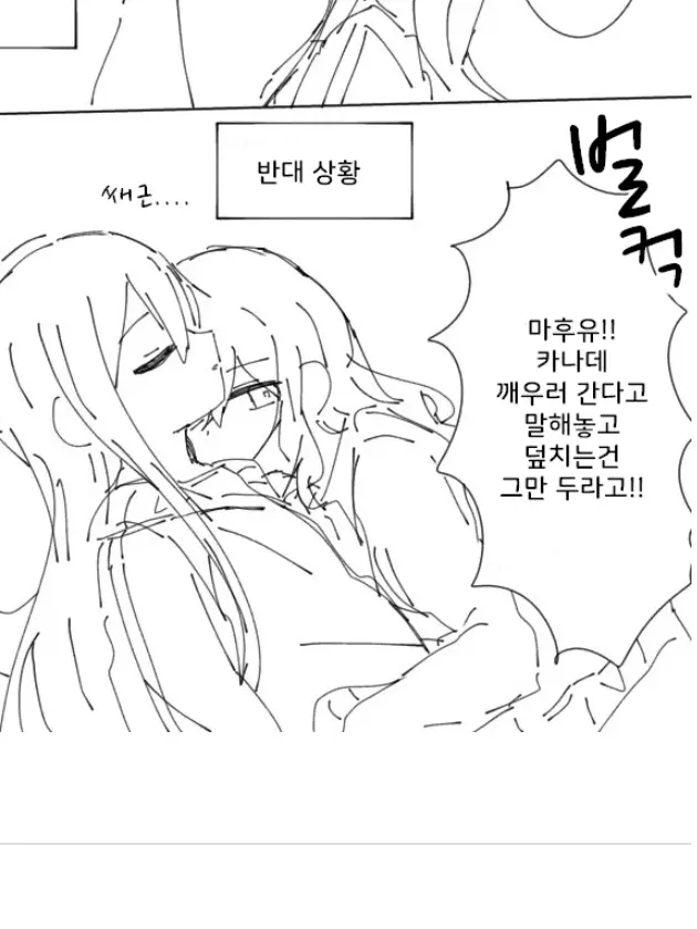 737301의 니고의 동거 생활