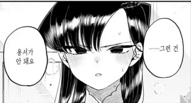 Profile image of 코미 쇼코