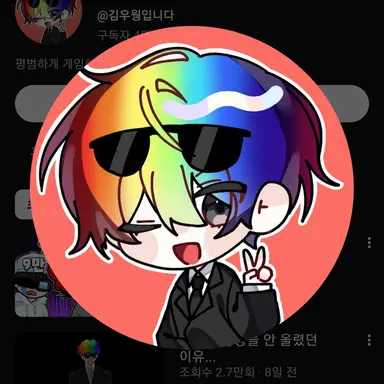 Profile image of 우웡