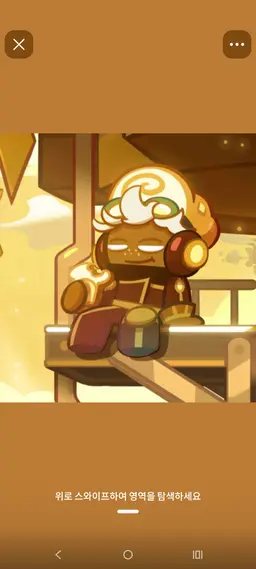 Profile image of 마블식빵맛 쿠키