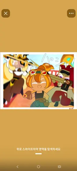Profile image of 크루아상맛 쿠키