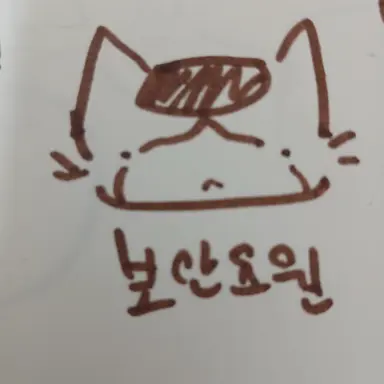 Profile image of 보안요원