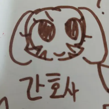 Profile image of 간호사
