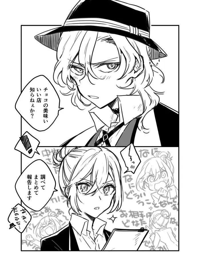 BleakPatch1058의 ラヴィ/すりぃ