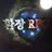 토끼공듀