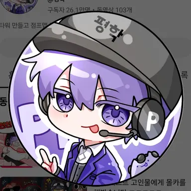 Profile image of 평학