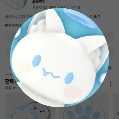 Profile image of 모찌엘