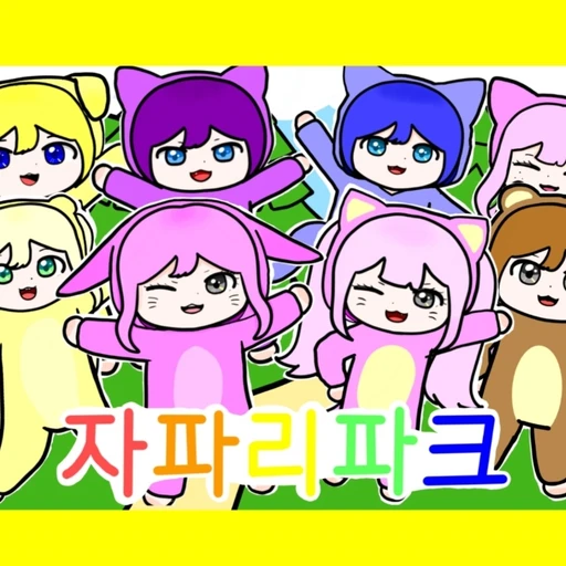 자파리파크(가족)