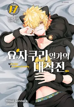Profile image of 요자쿠라 켄고