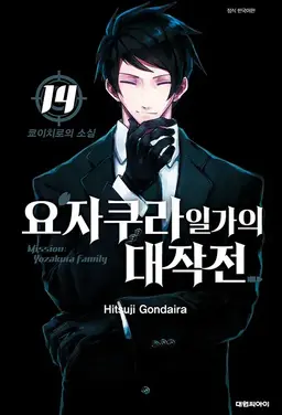 Profile image of 요자쿠라 쿄이치로