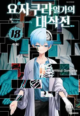 Profile image of 요자쿠라 나나오