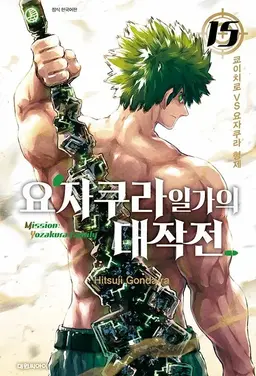 Profile image of 요자쿠라 신조
