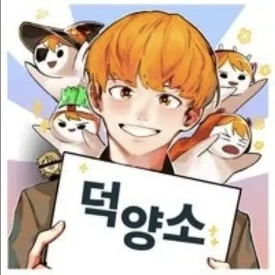 N_nLl의 덕양소의 군대 입대