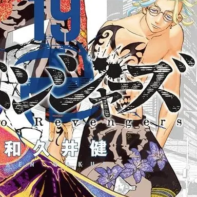 Profile image of 灰谷竜胆