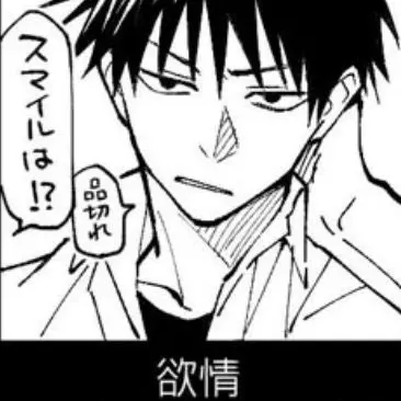 Profile image of 伏黒恵