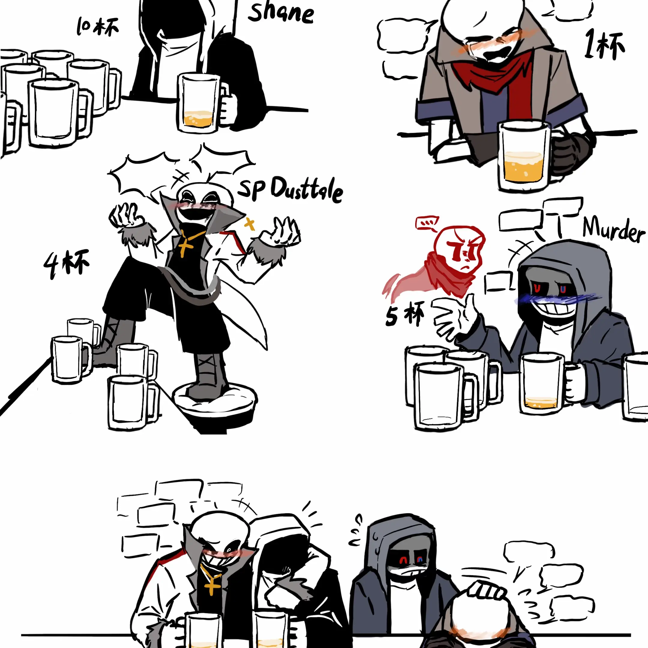 술먹는 4명 대표 이미지