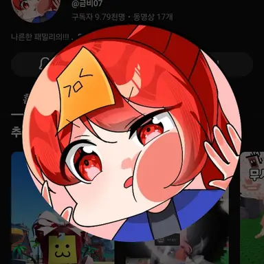 Profile image of 금비