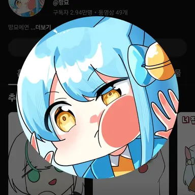 Profile image of 망묘