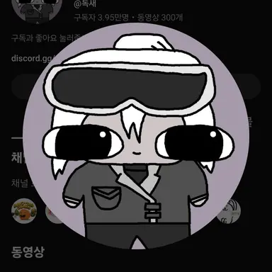 Profile image of 독새