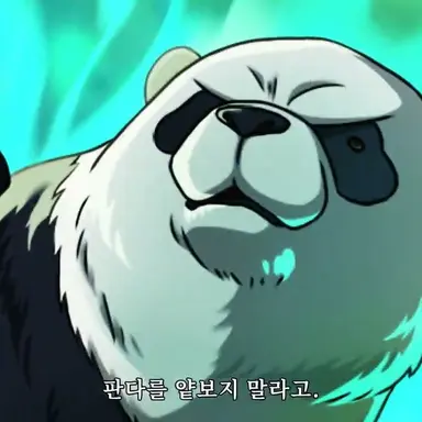 Profile image of 판다