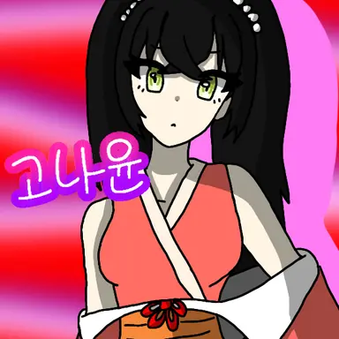 Profile image of 고나윤