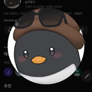 Profile image of 이핑구