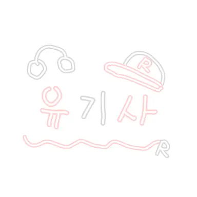Profile image of 유기사