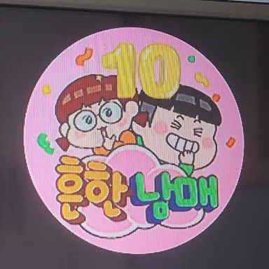 Profile image of 흔한남메