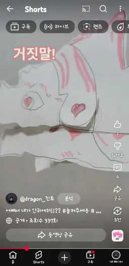 Profile image of 진토