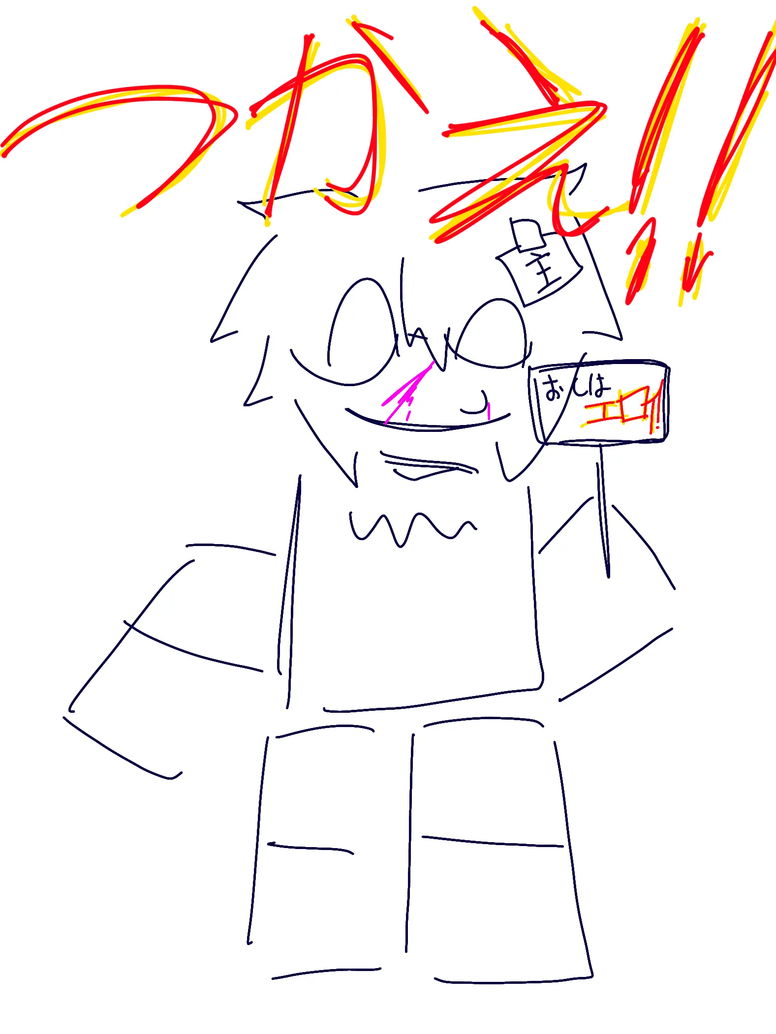 Soramamedenkyu의 推しいいぃぃぃい(へきえぇぇぇええええ)